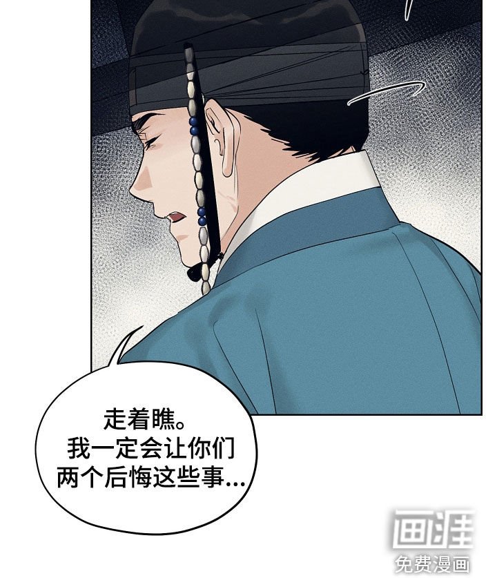 第59章：走着瞧