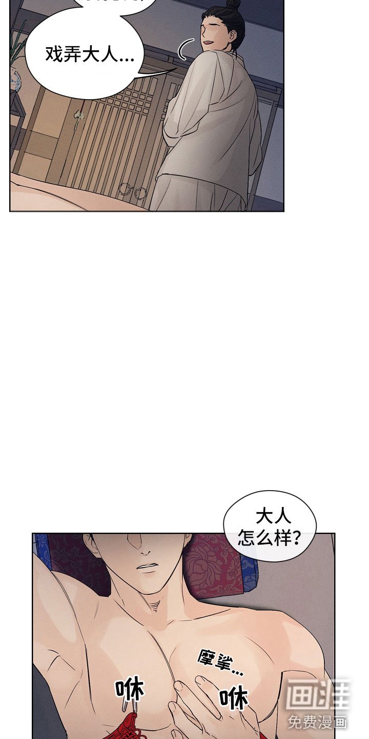 第6章：他是特别的吗？