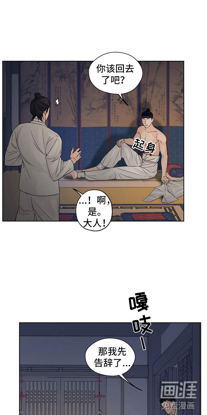 第6章：他是特别的吗？