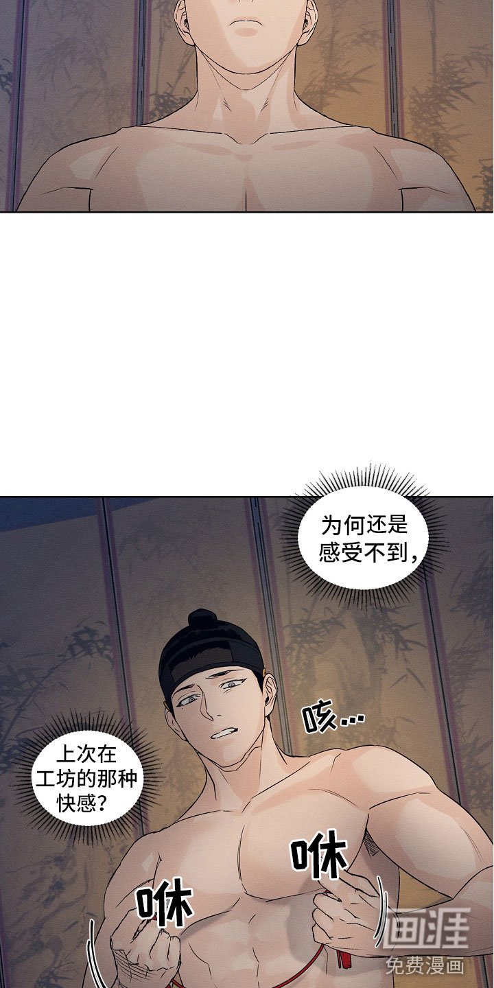 第6章：他是特别的吗？