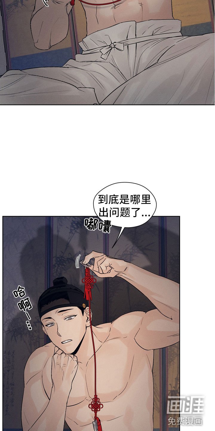 第6章：他是特别的吗？