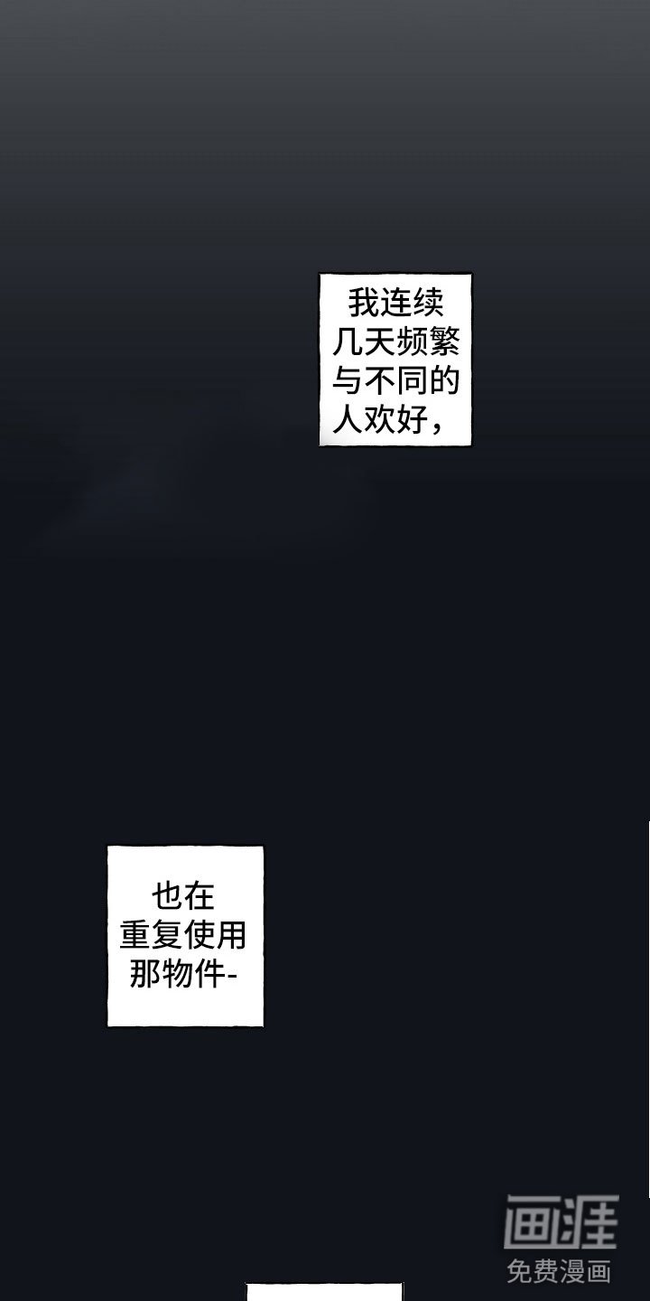 第6章：他是特别的吗？