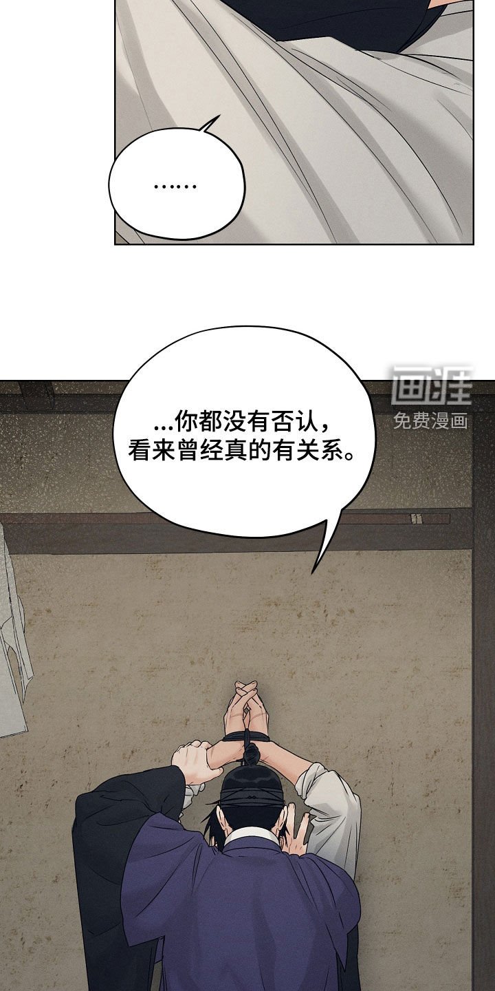 第60章：没有否认