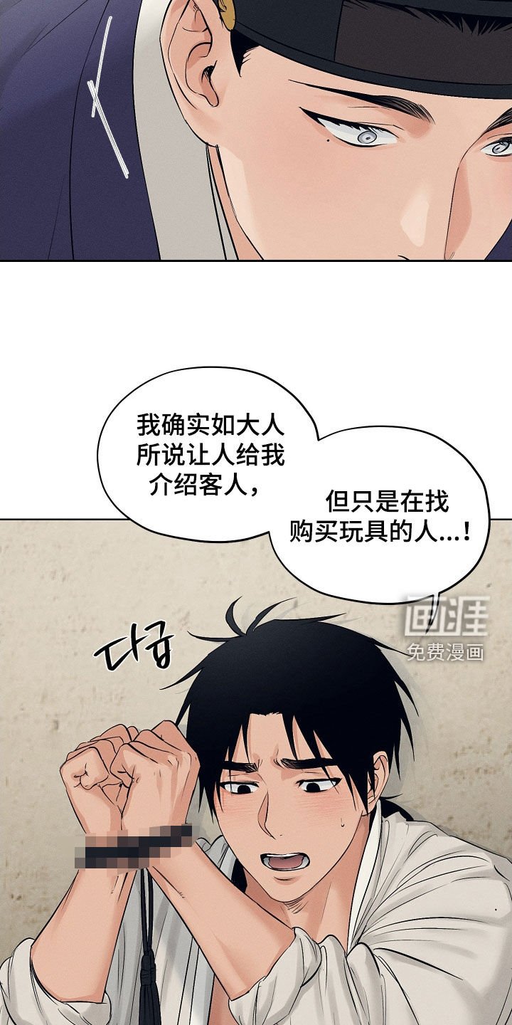 第61章：要让你先投降