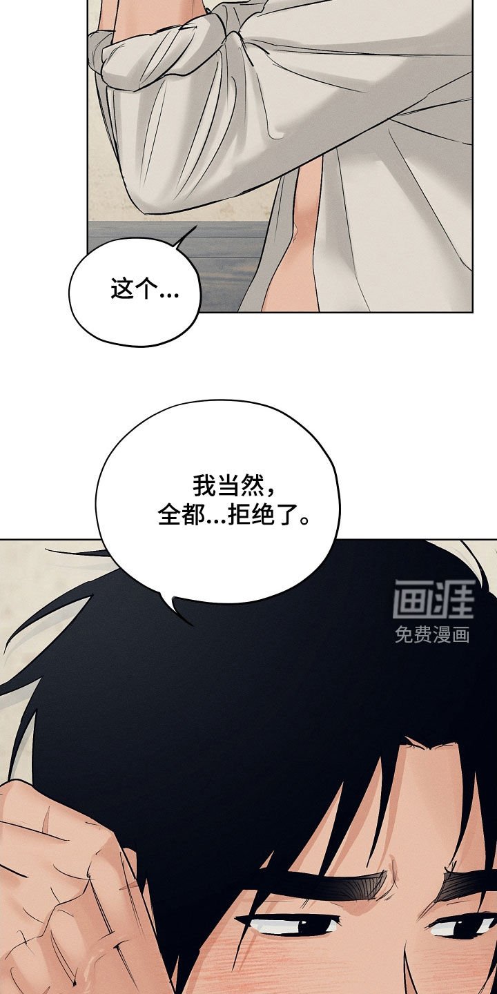 第61章：要让你先投降