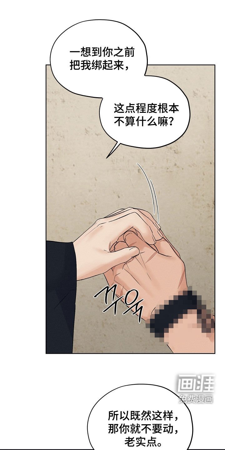 第61章：要让你先投降