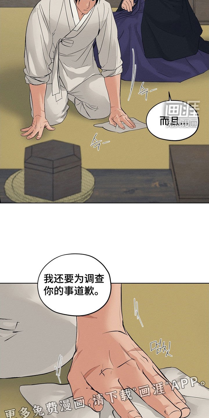 第62章：庆幸