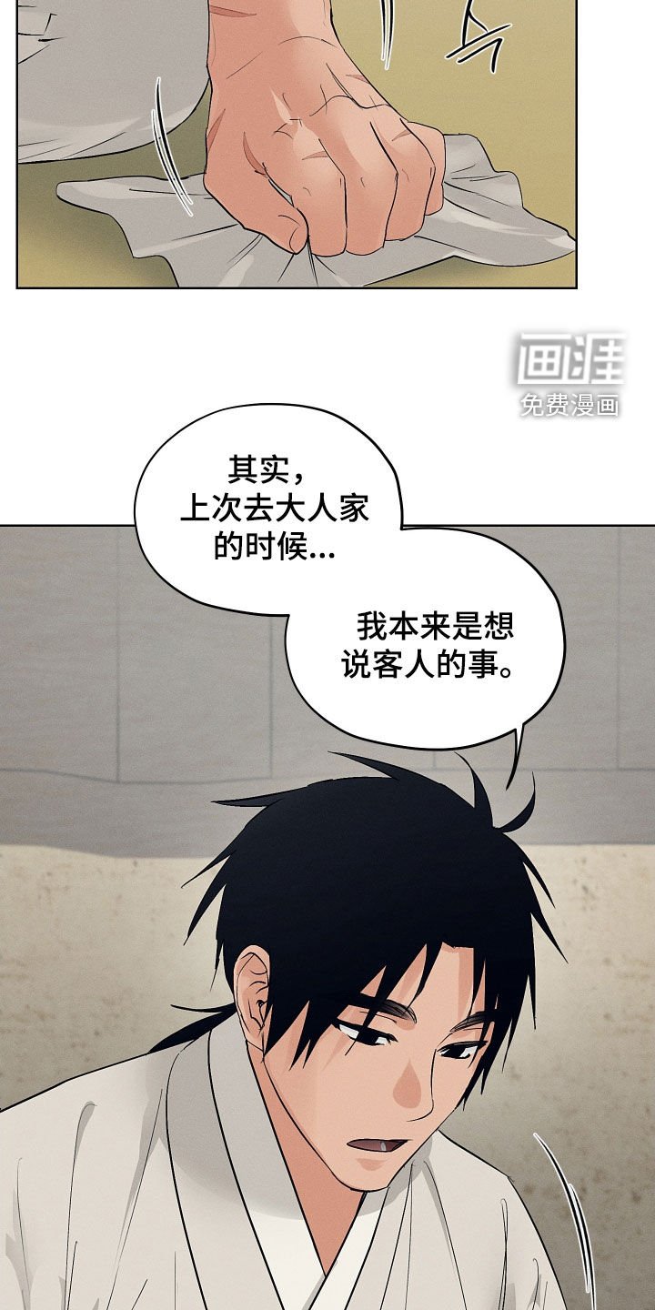 第62章：庆幸