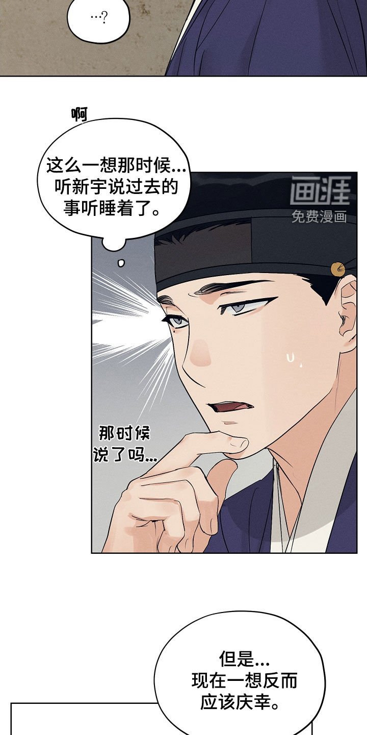 第62章：庆幸