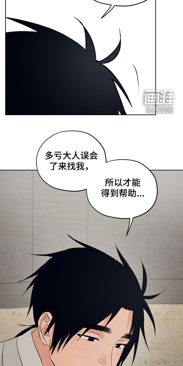第62章：庆幸