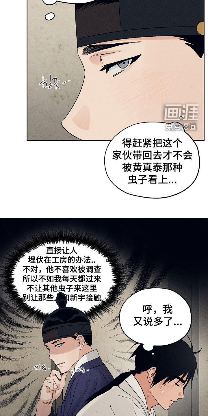 第62章：庆幸