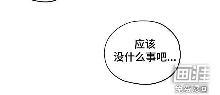 第62章：庆幸