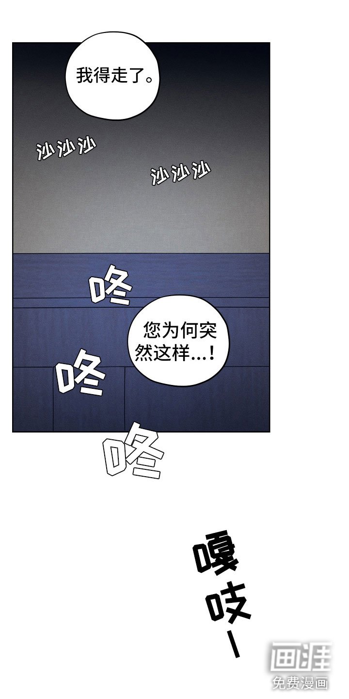 第8章：抓到了