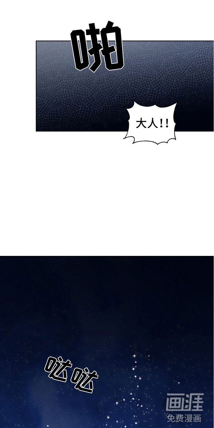 第8章：抓到了