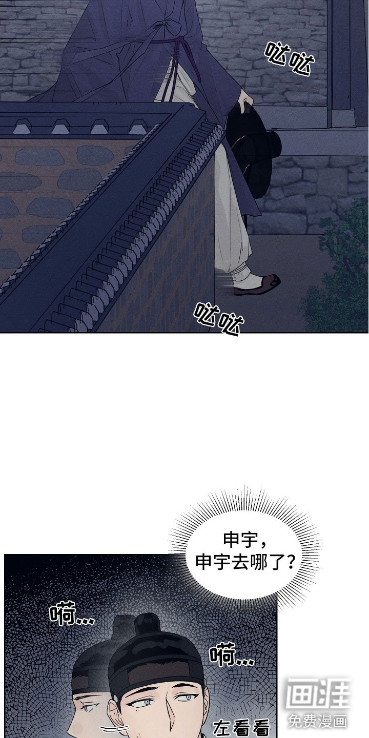 第8章：抓到了