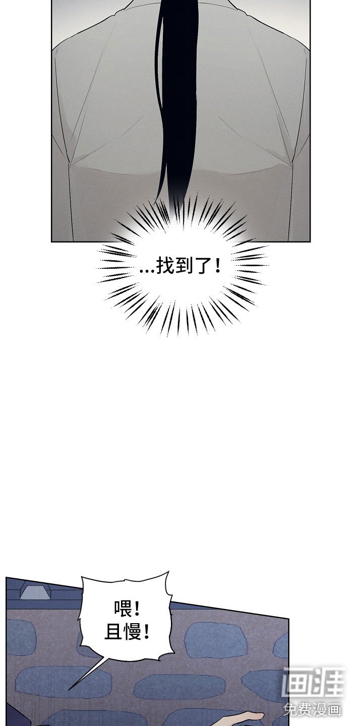 第8章：抓到了