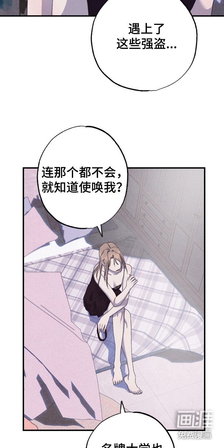 第1章：另一面