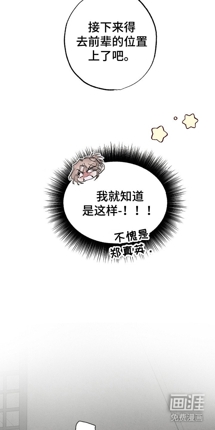 第11章：伤疤