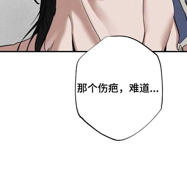 第11章：伤疤