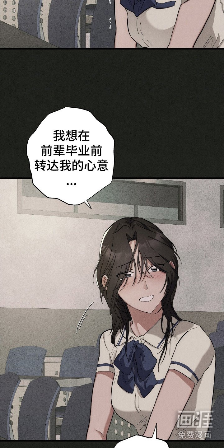第12章：告白