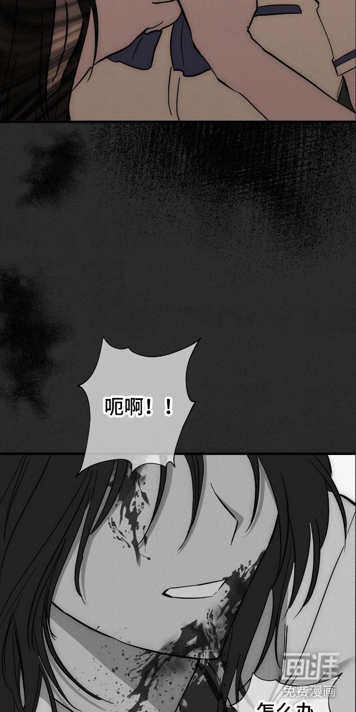 第13章：意外