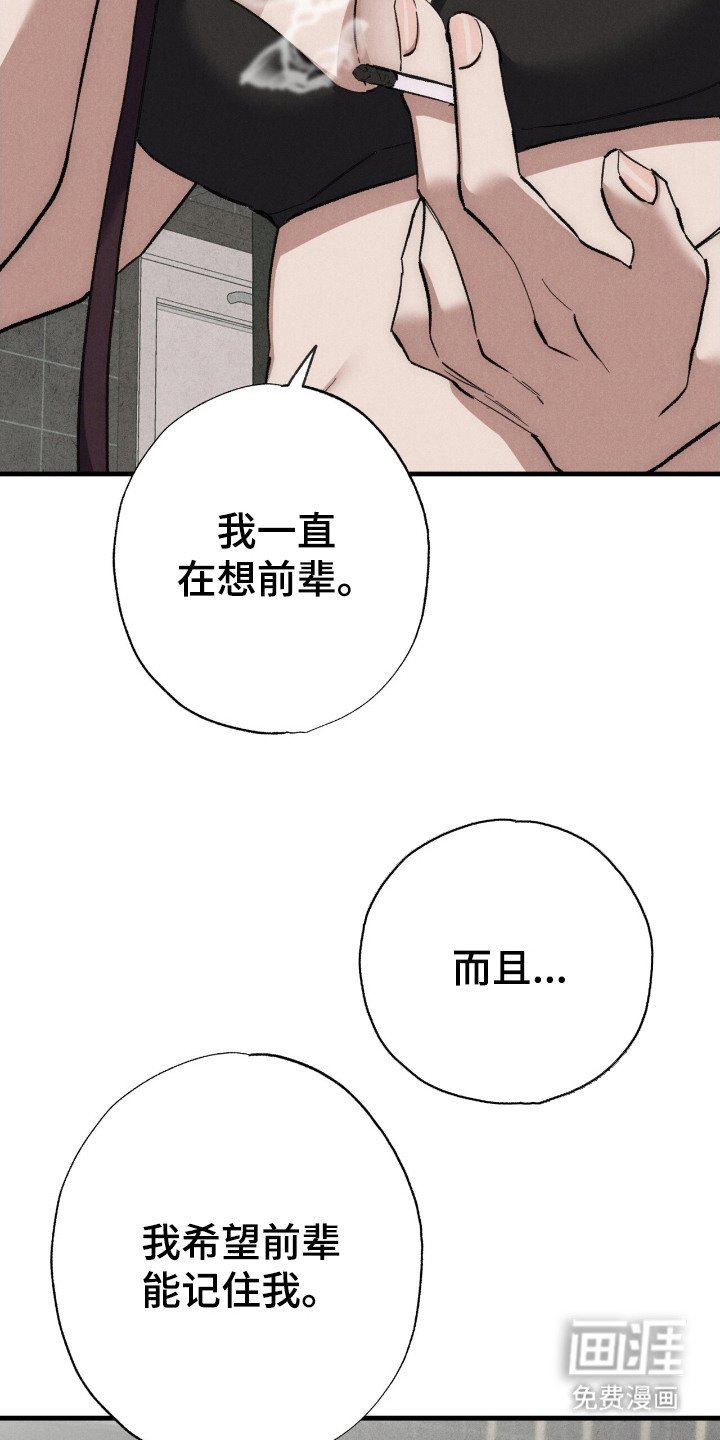 第15章：惩罚自己