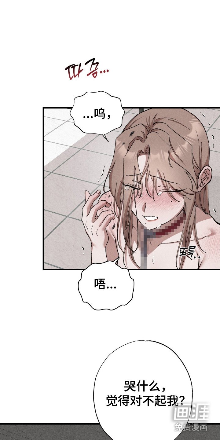 第15章：惩罚自己