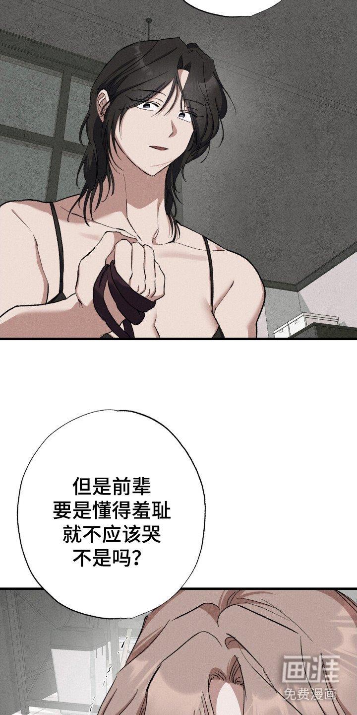 第15章：惩罚自己