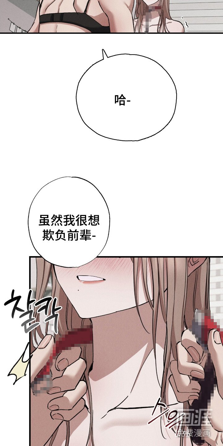 第15章：惩罚自己