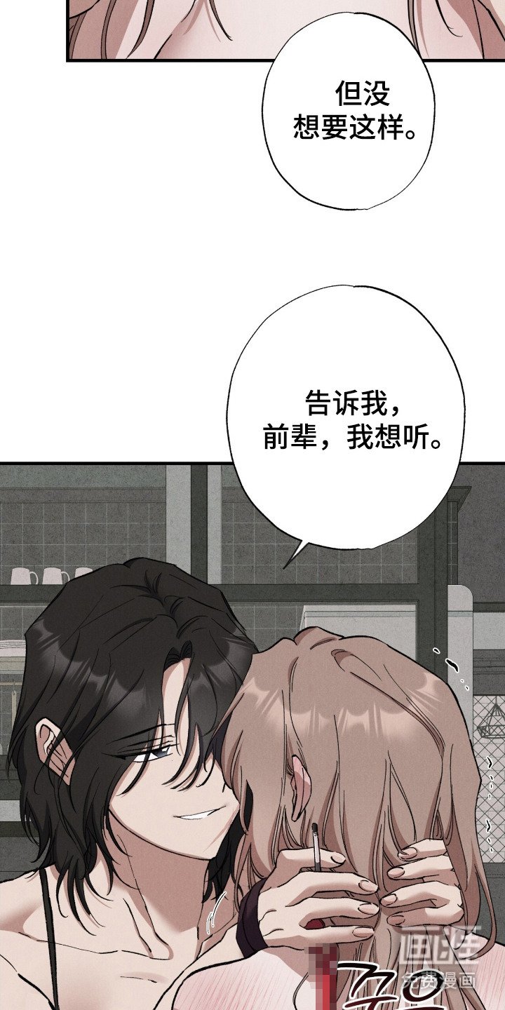 第15章：惩罚自己