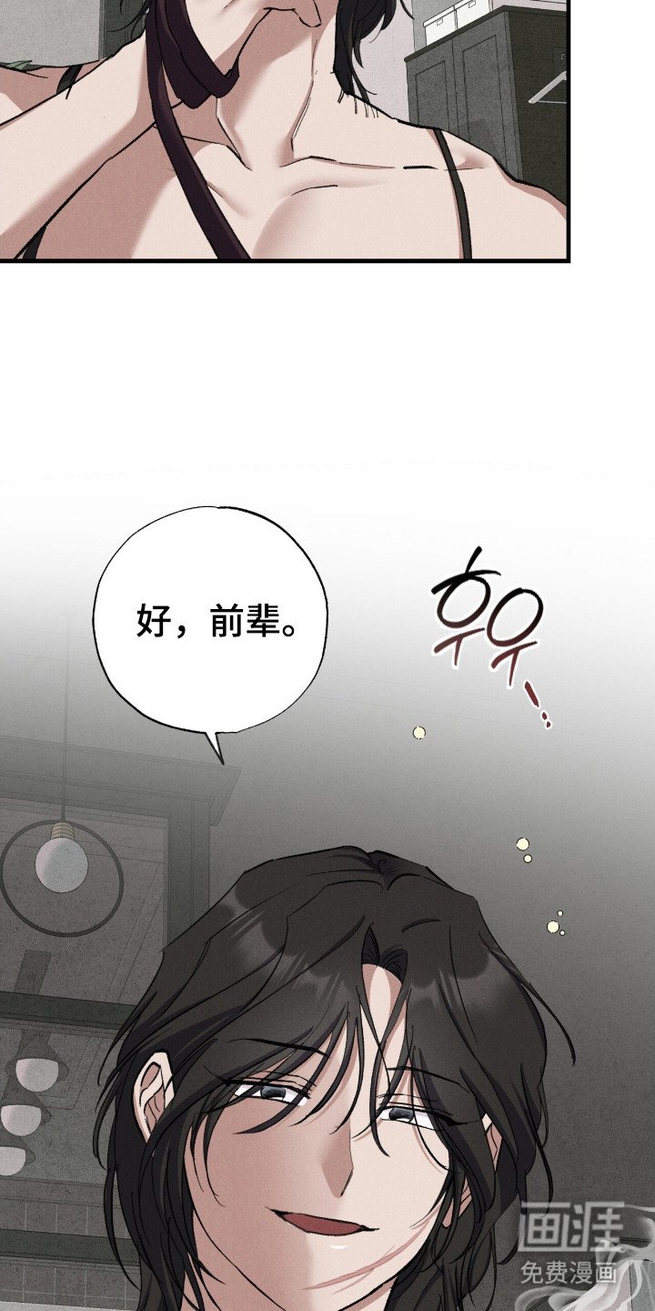 第15章：惩罚自己