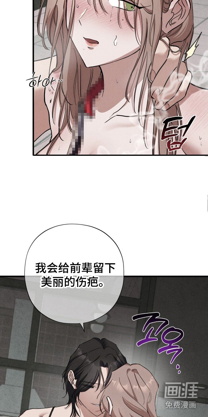 第15章：惩罚自己