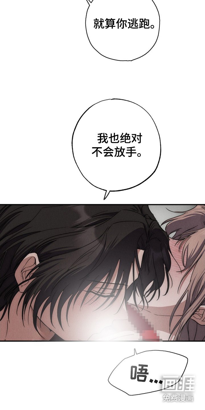 第16章： 不会放手