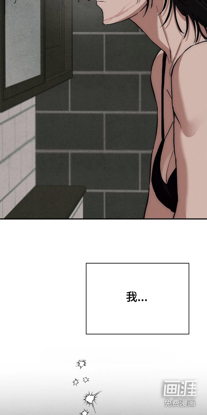 第18章：动摇的眼神