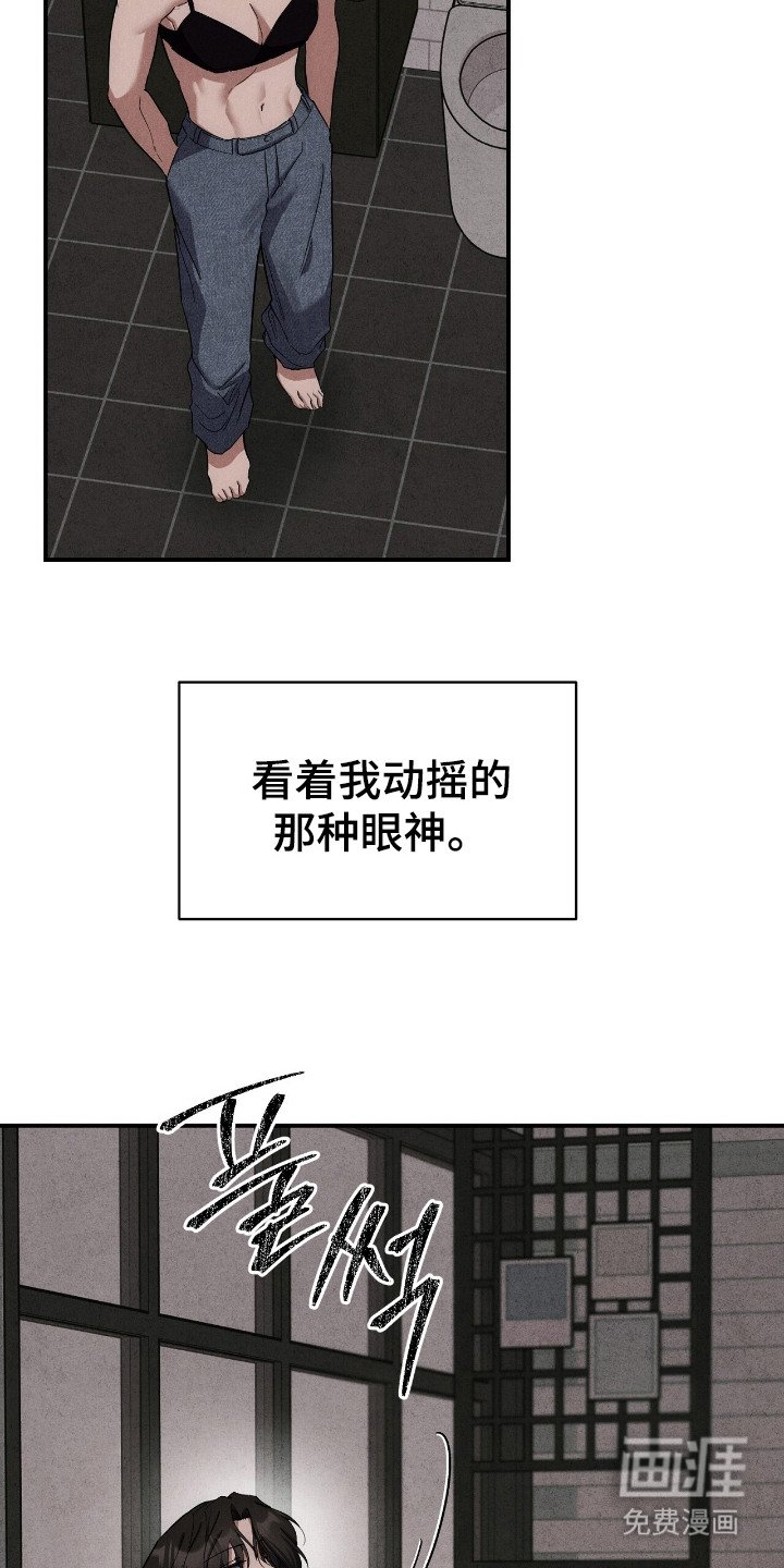 第18章：动摇的眼神