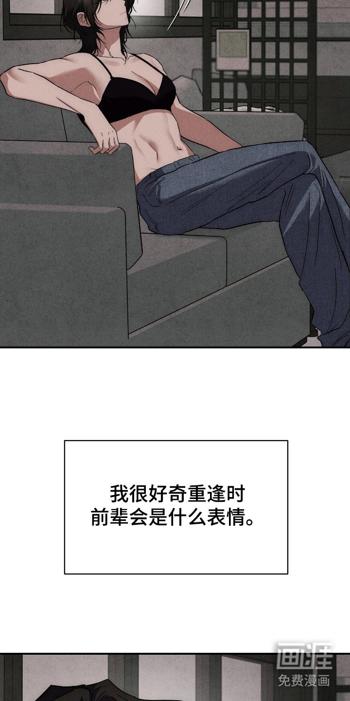 第18章：动摇的眼神