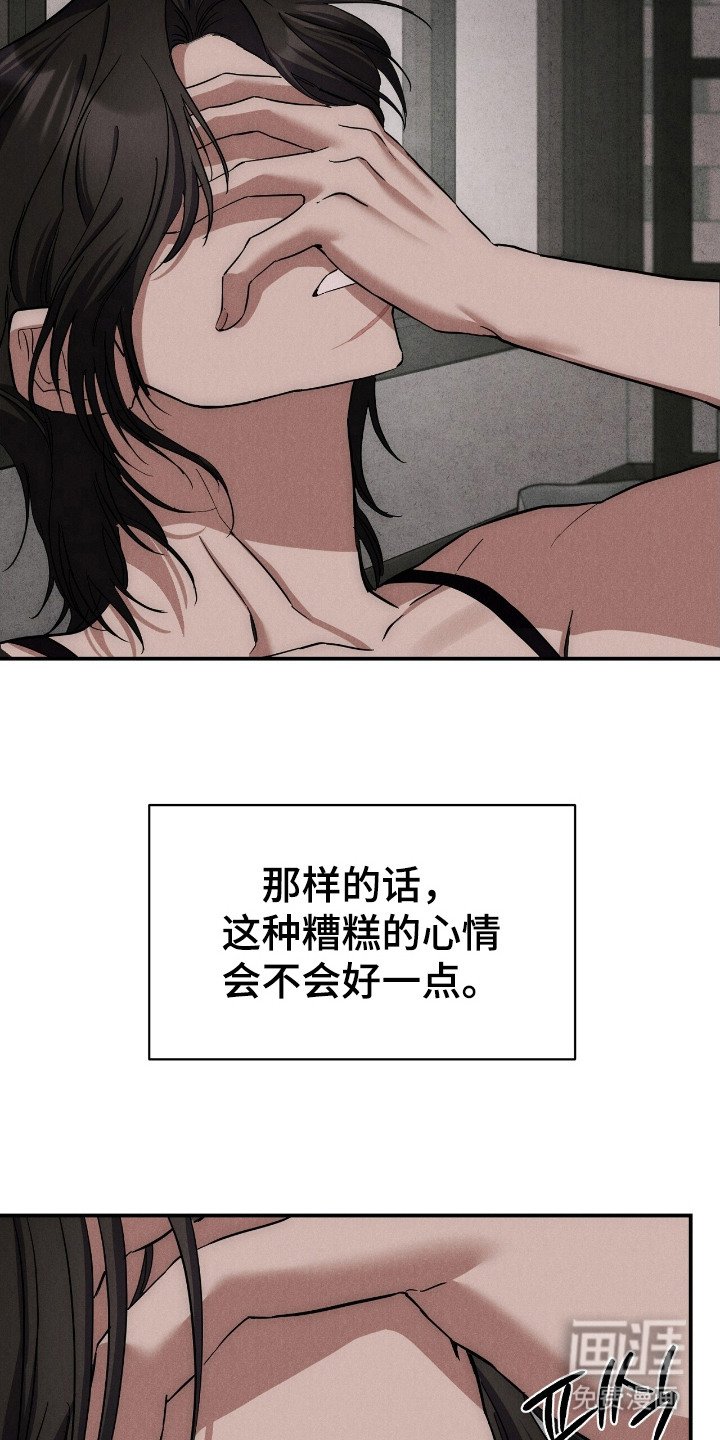第18章：动摇的眼神