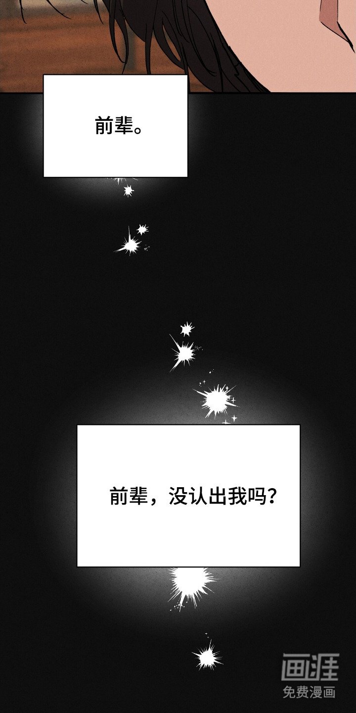 第18章：动摇的眼神