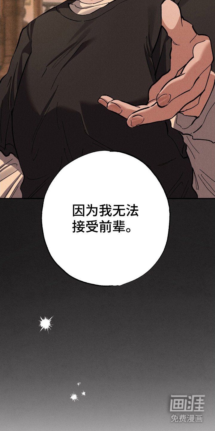 第18章：动摇的眼神