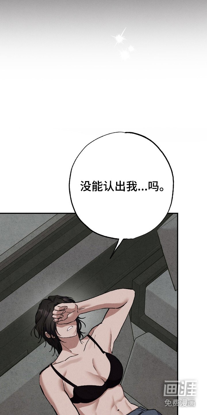 第18章：动摇的眼神
