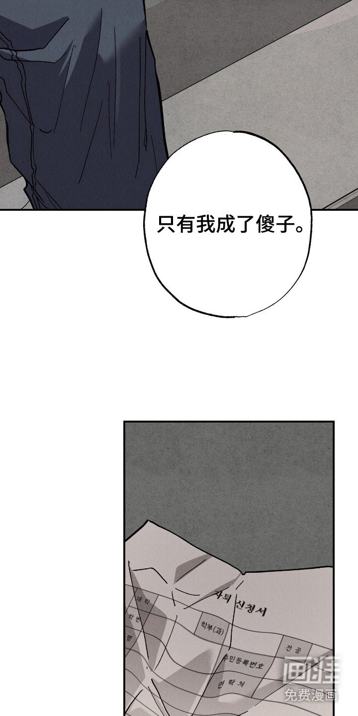 第18章：动摇的眼神