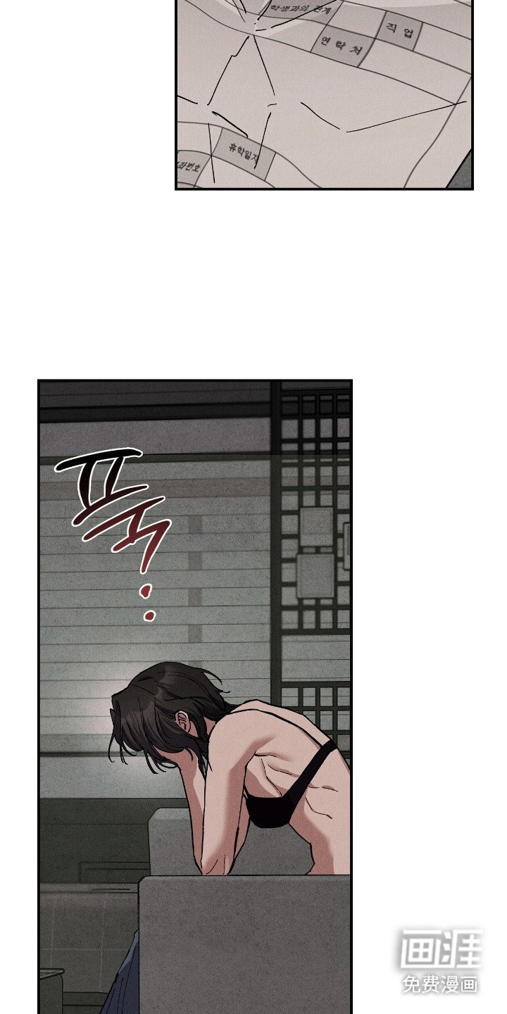 第18章：动摇的眼神
