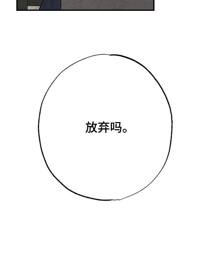第18章：动摇的眼神