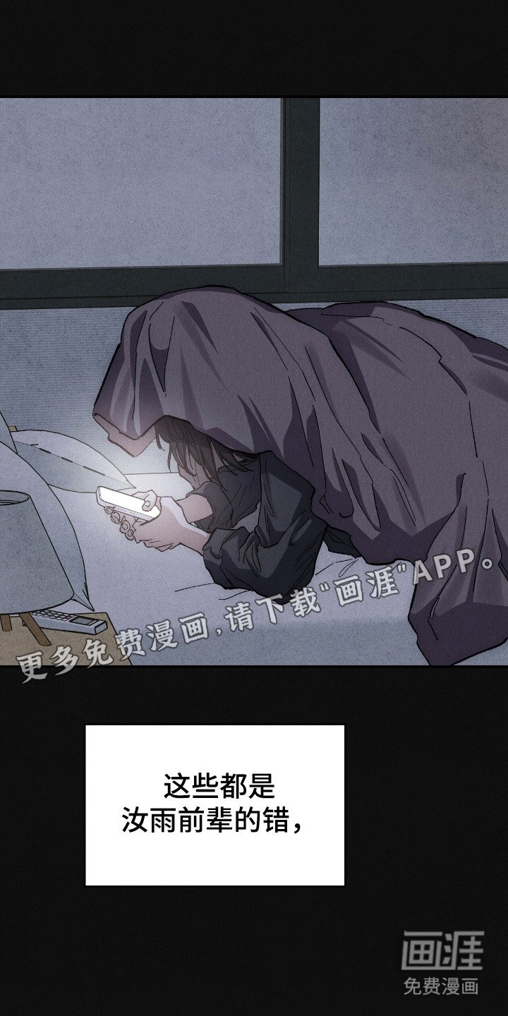 第19章：独自坚持