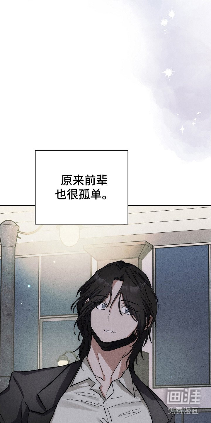 第21章：一样孤独（完结）