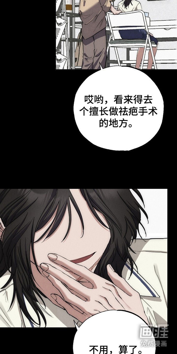 第21章：一样孤独（完结）