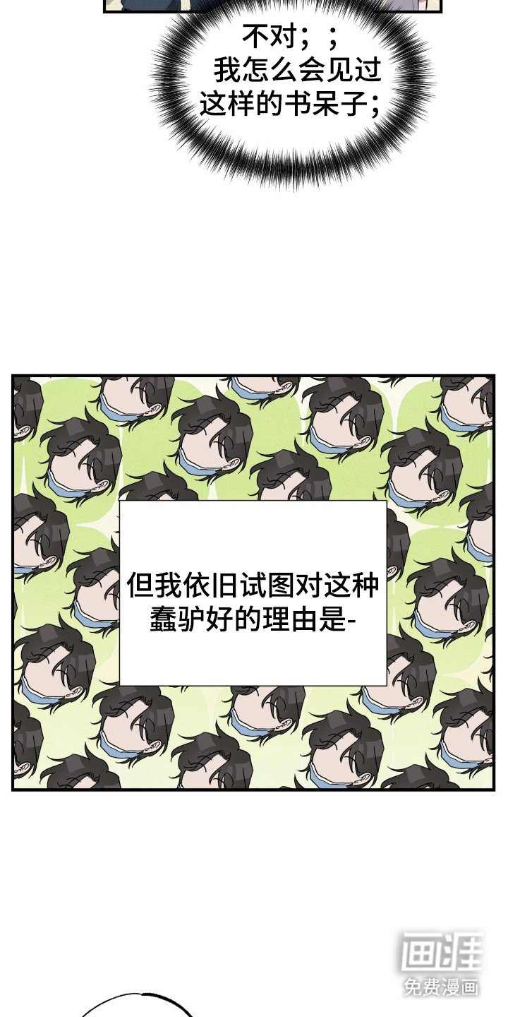第3章：拿错硬盘