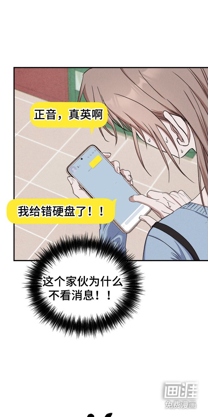 第3章：拿错硬盘