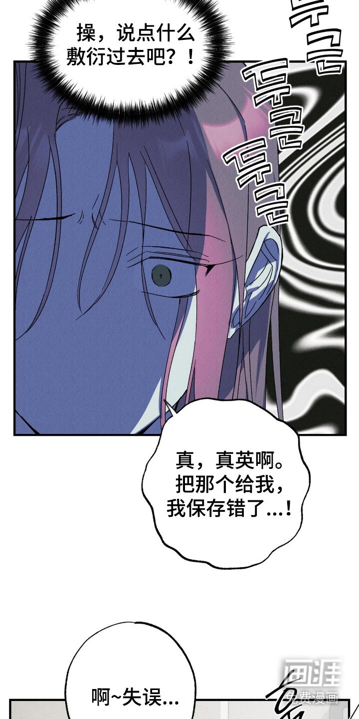 第3章：拿错硬盘