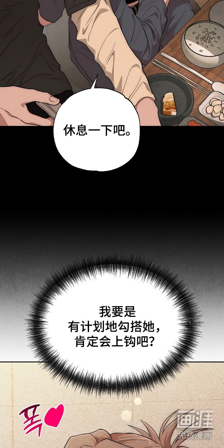 第5章：菠萝头